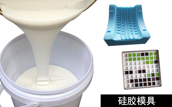 橡膠模具和硅膠模具怎樣區(qū)分？