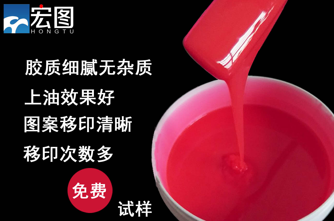 如何選擇適用自己的移印硅膠漿 ？