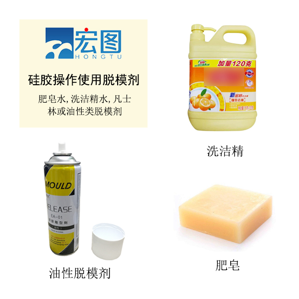 模具硅膠脫模技巧你知道嗎 ？