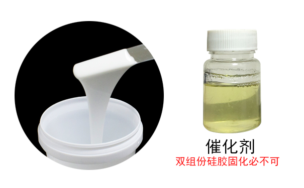 液體硅膠到底需不需要固化劑？