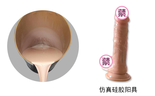 用模具硅膠做性用品有幾種成型工藝？