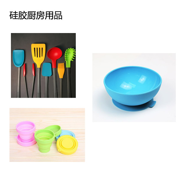 液態(tài)硅膠廚具安全性能如何？