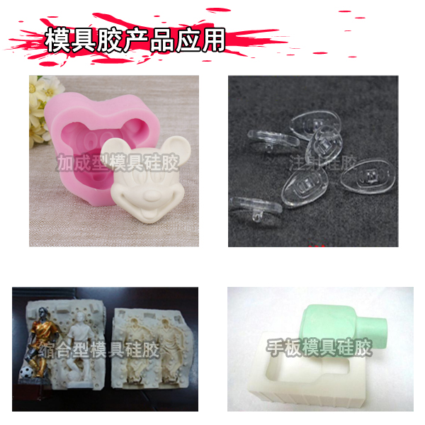 液態(tài)硅膠模具的制作方法有哪些？