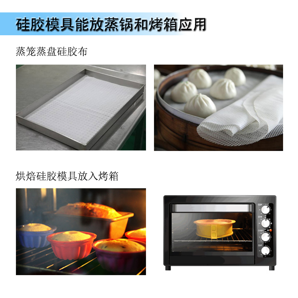液態(tài)硅膠模具可以用來蒸嗎？