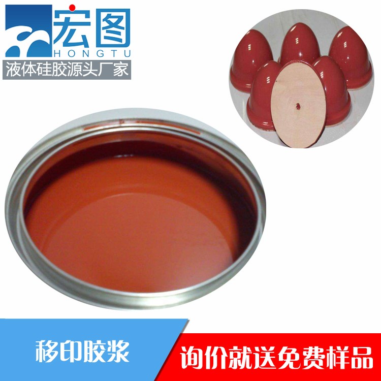 宏圖移印硅膠，讓你的印刷效果煥然一新