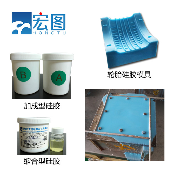 輪胎模具硅膠：確保模具精度，提升輪胎品質(zhì)