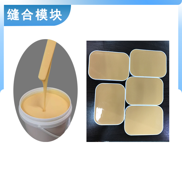翻模硅膠與縫合模塊的完美結(jié)合，打造完美的人體仿真體驗