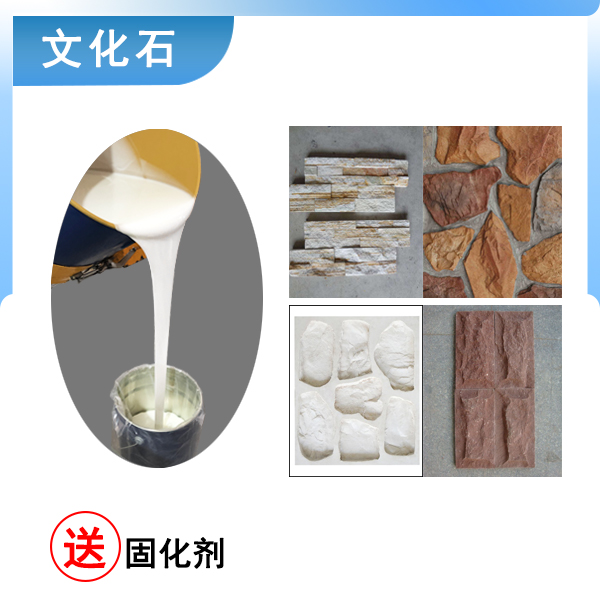 完美復(fù)刻文化石模具硅膠翻模，細(xì)節(jié)超精致